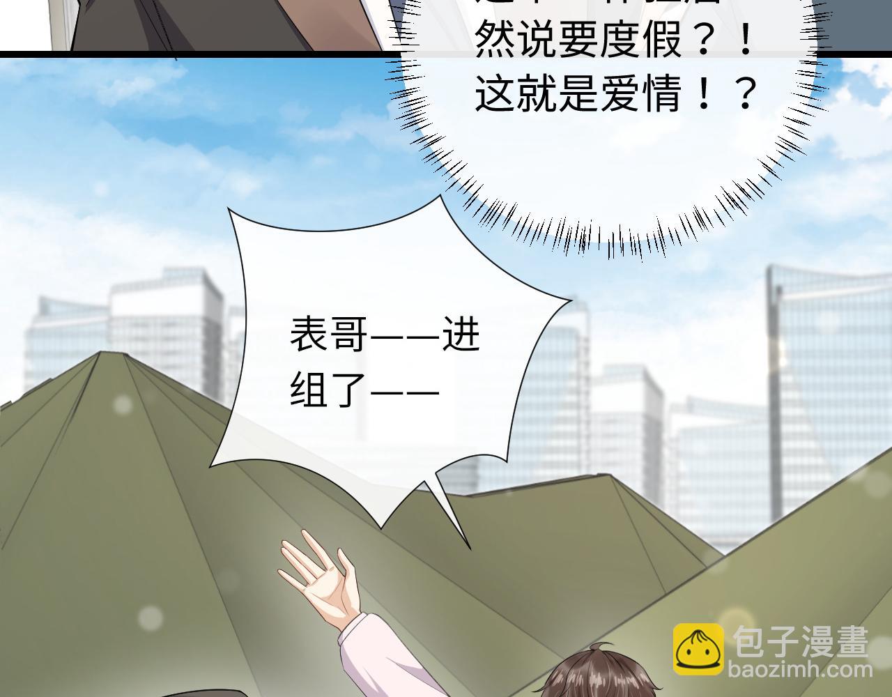 第79话 亚马逊拍摄(1/2)-第82话