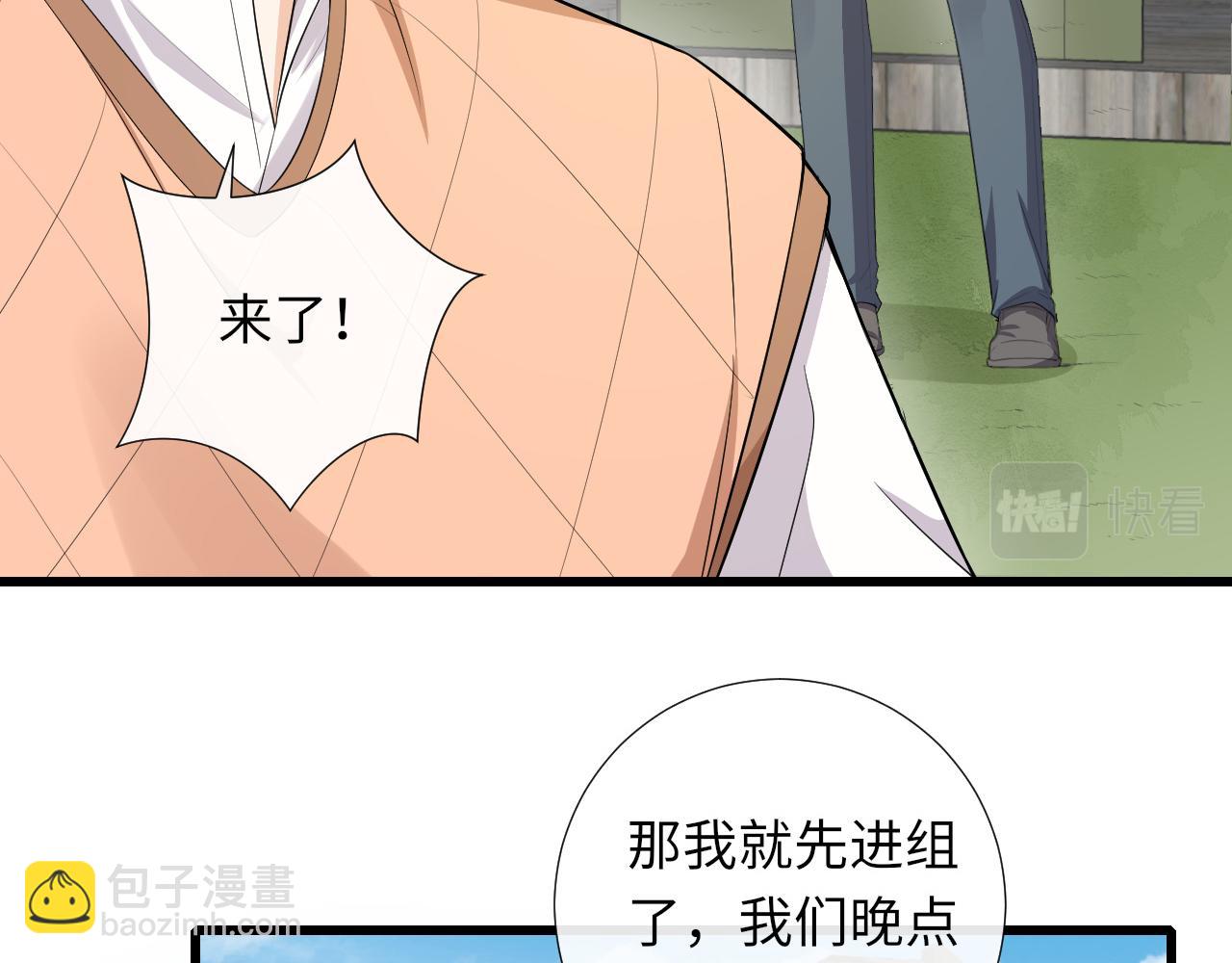 第79话 亚马逊拍摄(1/2)-第82话