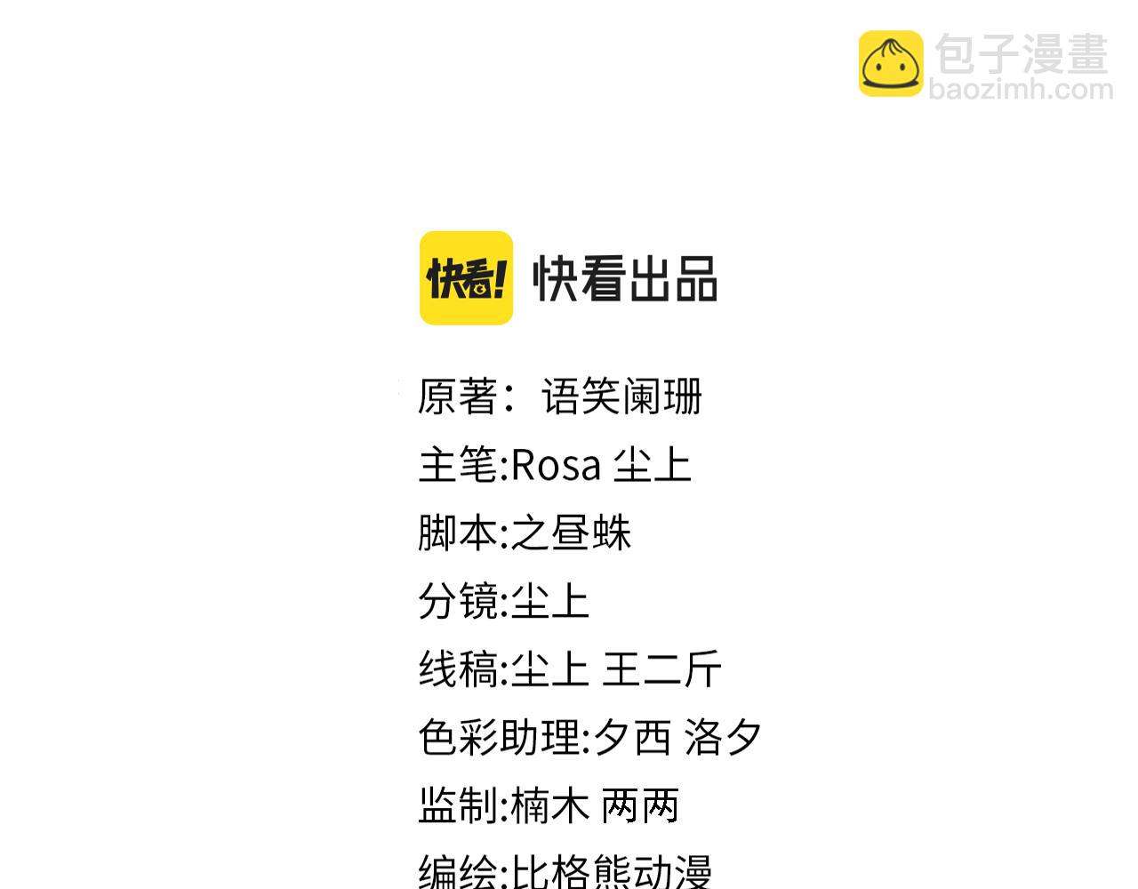 第81话 送宝石(1/2)-第84话