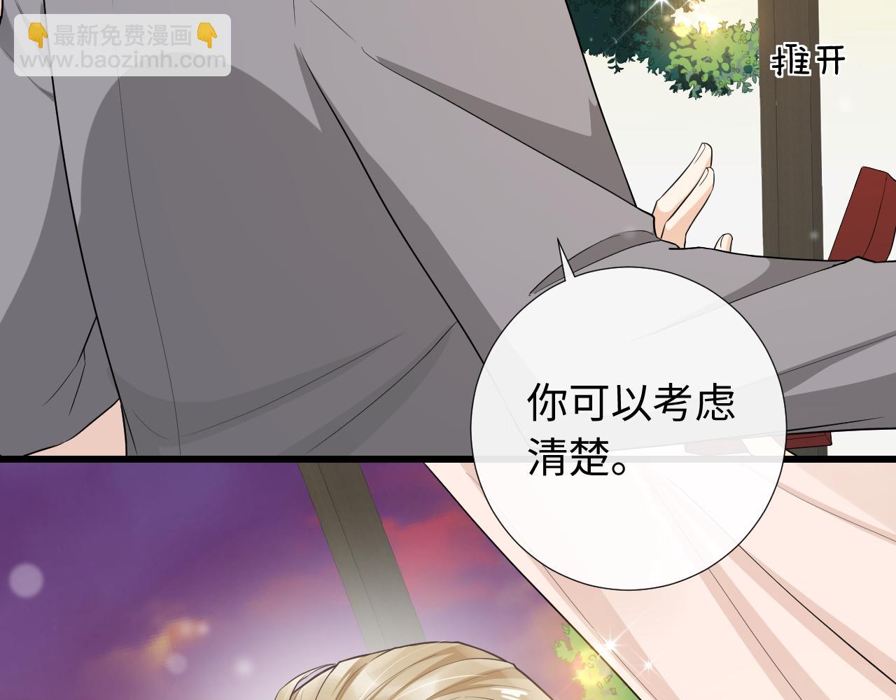 第81话 送宝石(1/2)-第84话