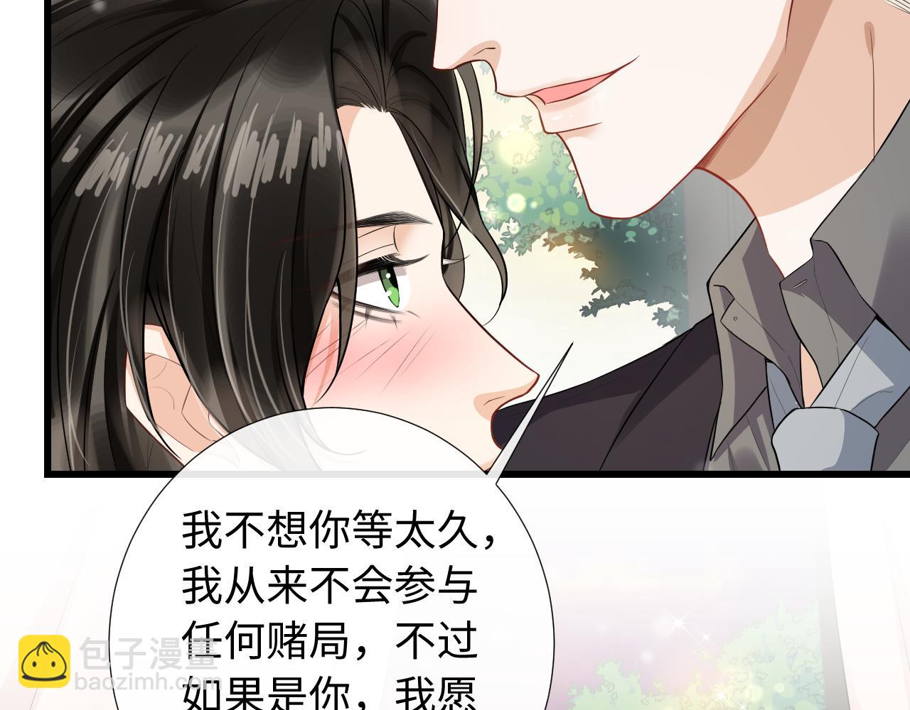 第81话 送宝石(1/2)-第84话