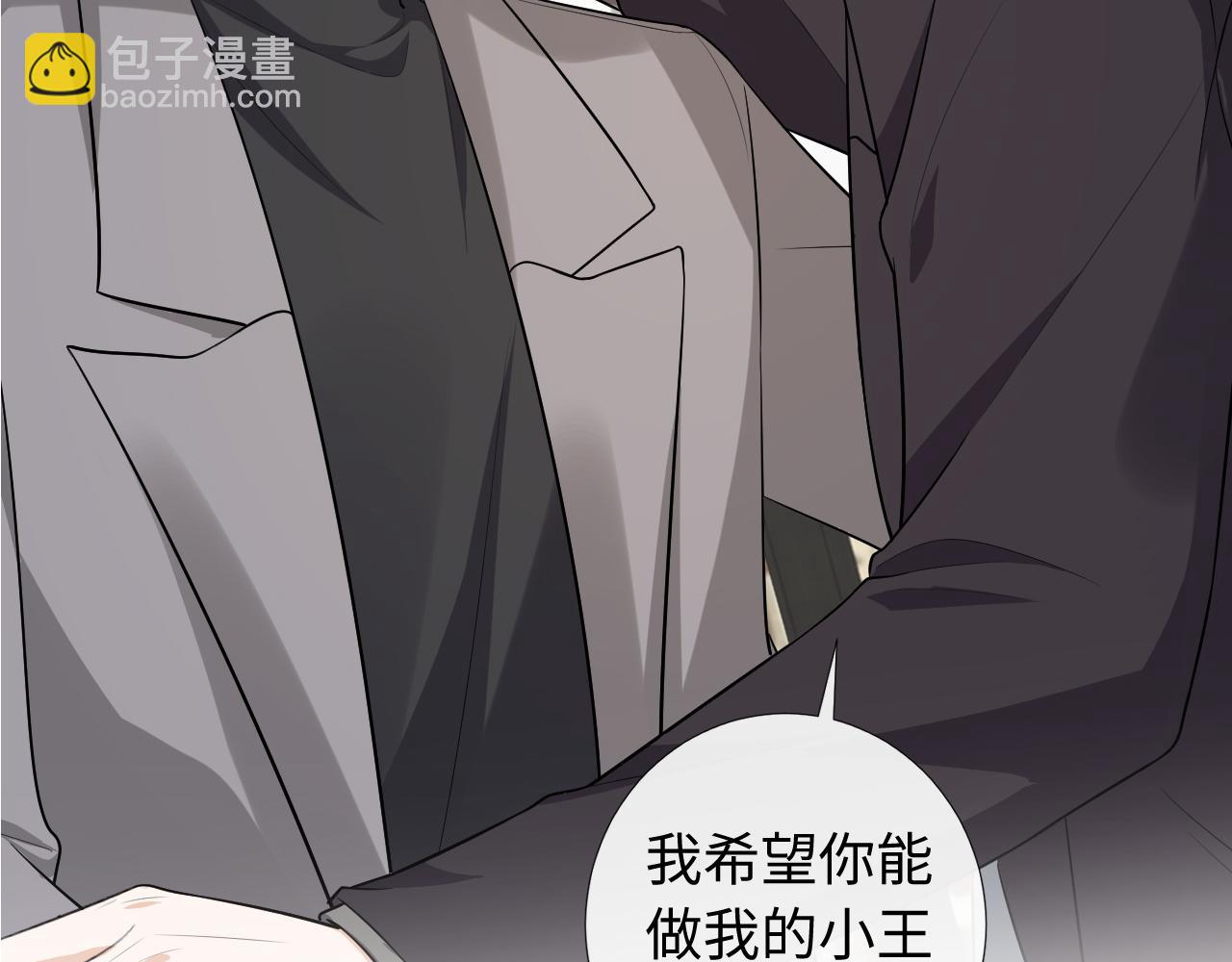 第81话 送宝石(1/2)-第84话