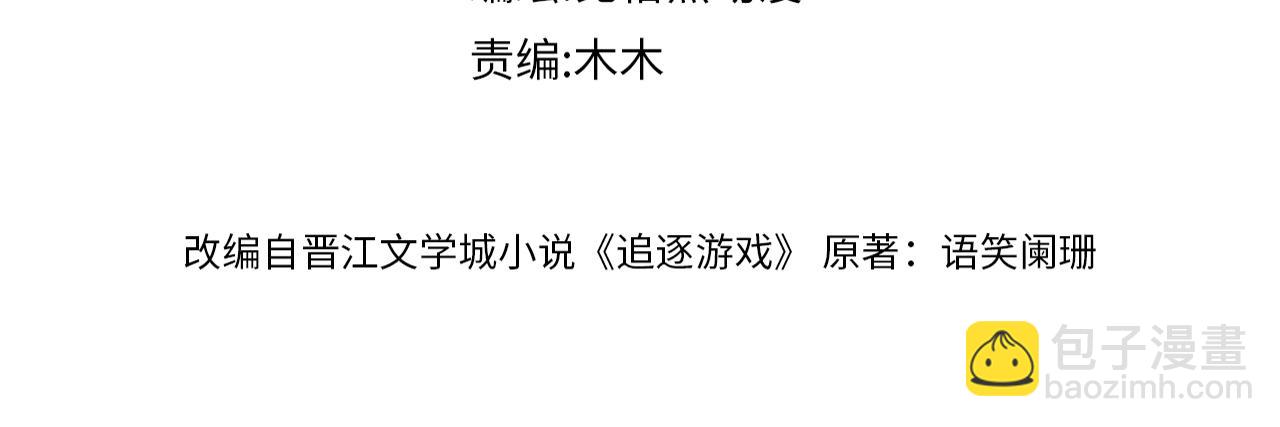 第83话 奥总：恋爱好难(1/2)-第86话