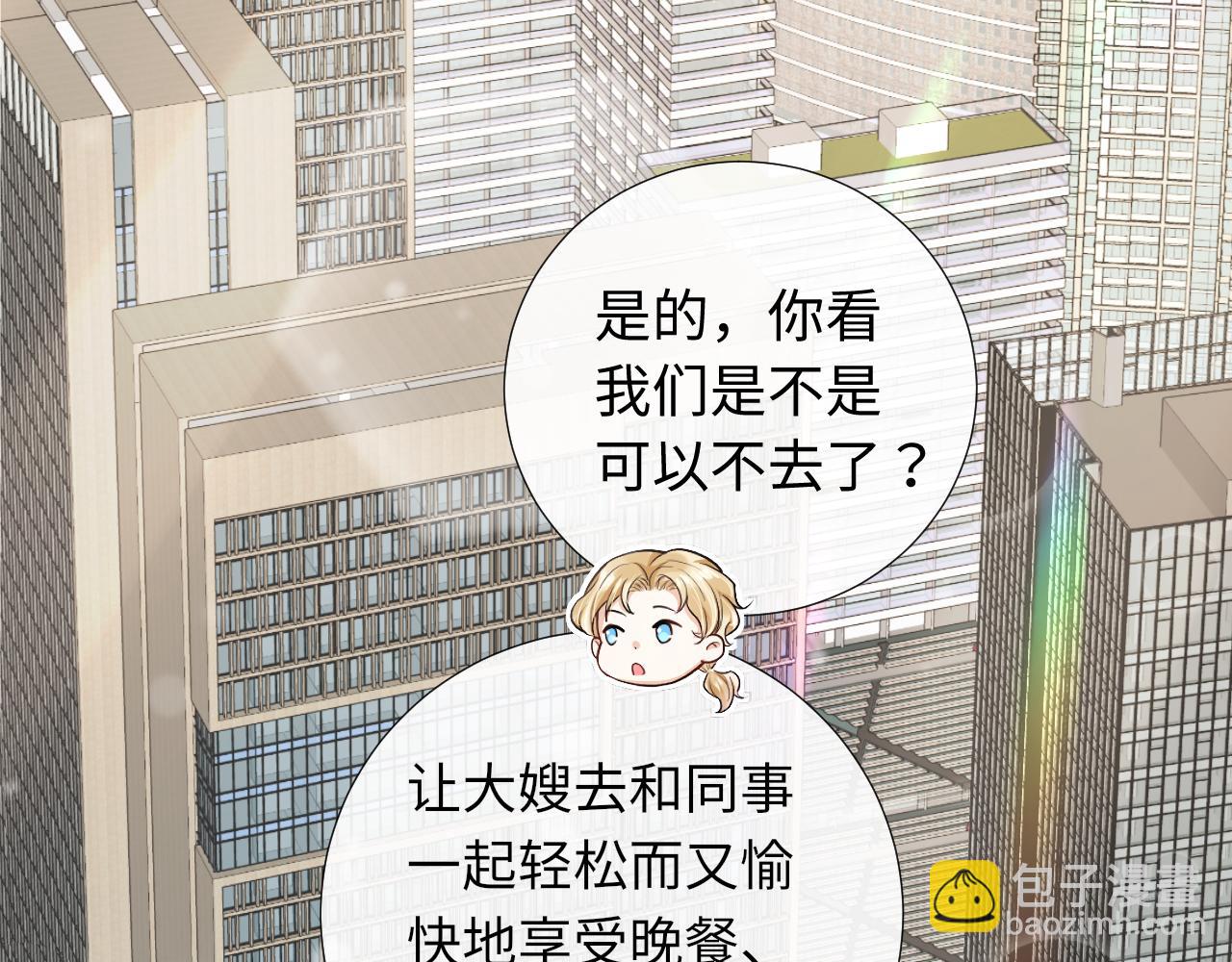 第83话 奥总：恋爱好难(1/2)-第86话