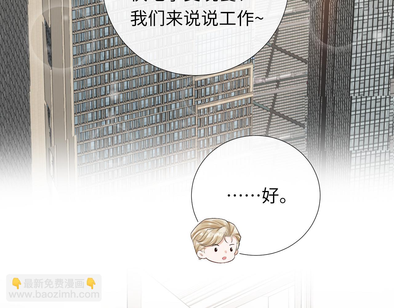 第83话 奥总：恋爱好难(1/2)-第86话