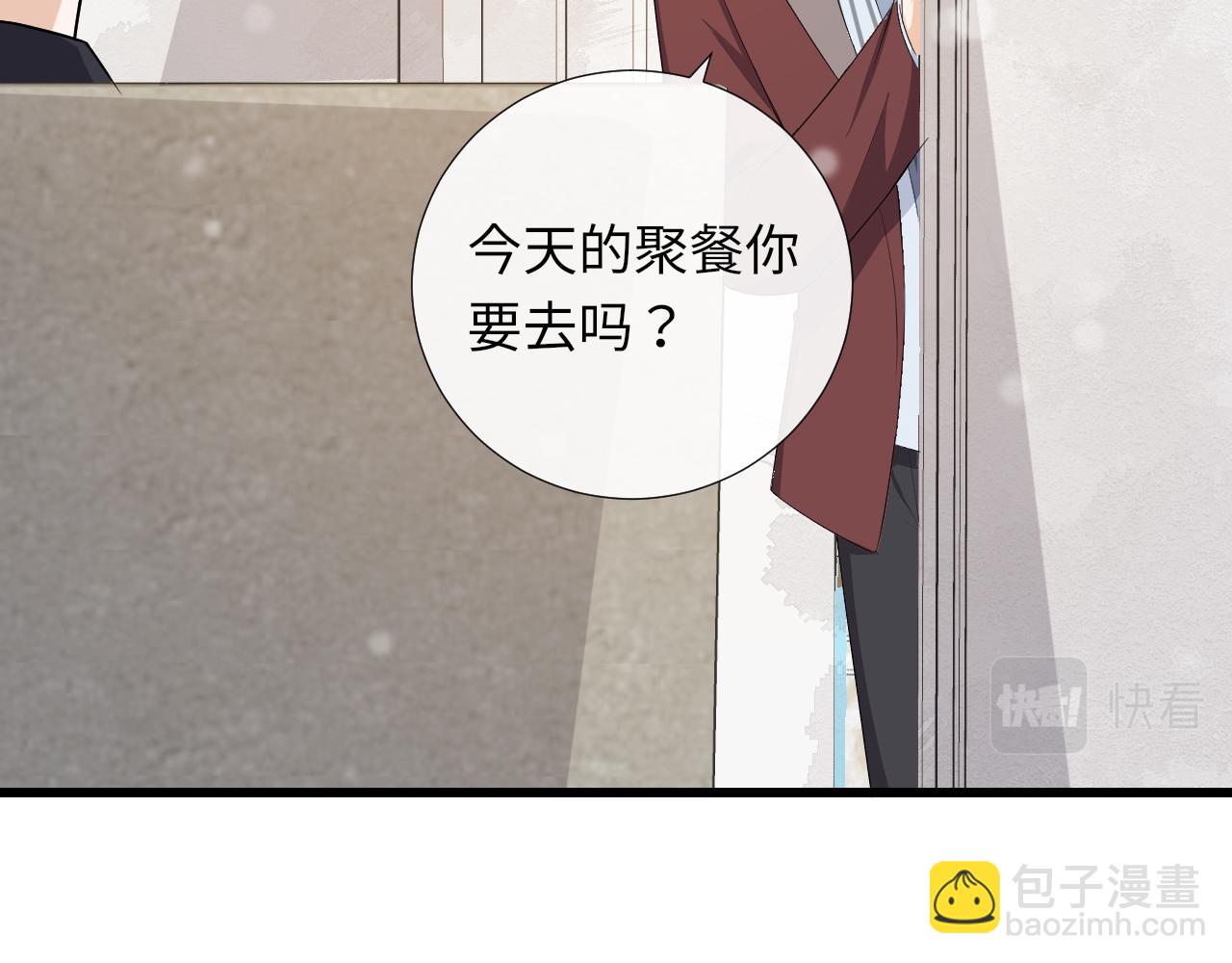 第83话 奥总：恋爱好难(1/2)-第86话