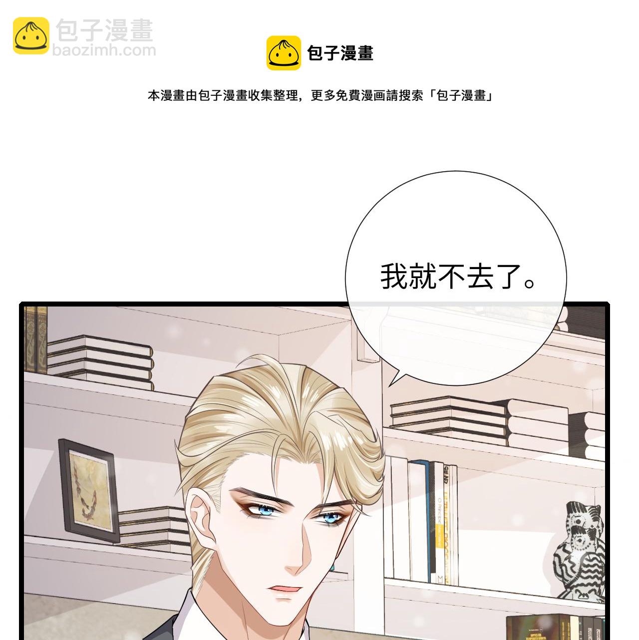 第83话 奥总：恋爱好难(1/2)-第86话