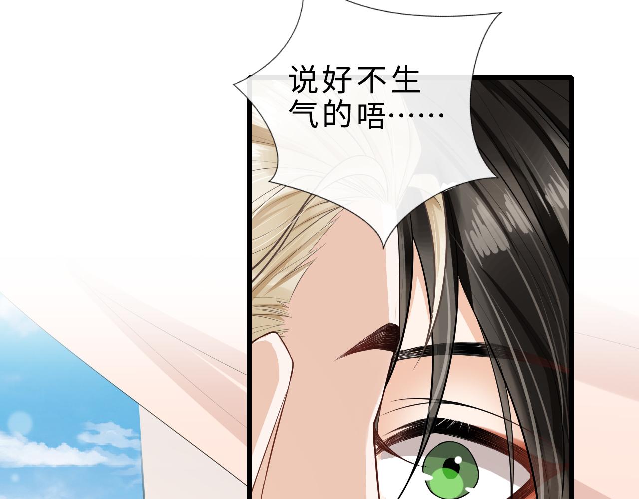 第83话 奥总：恋爱好难(1/2)-第86话