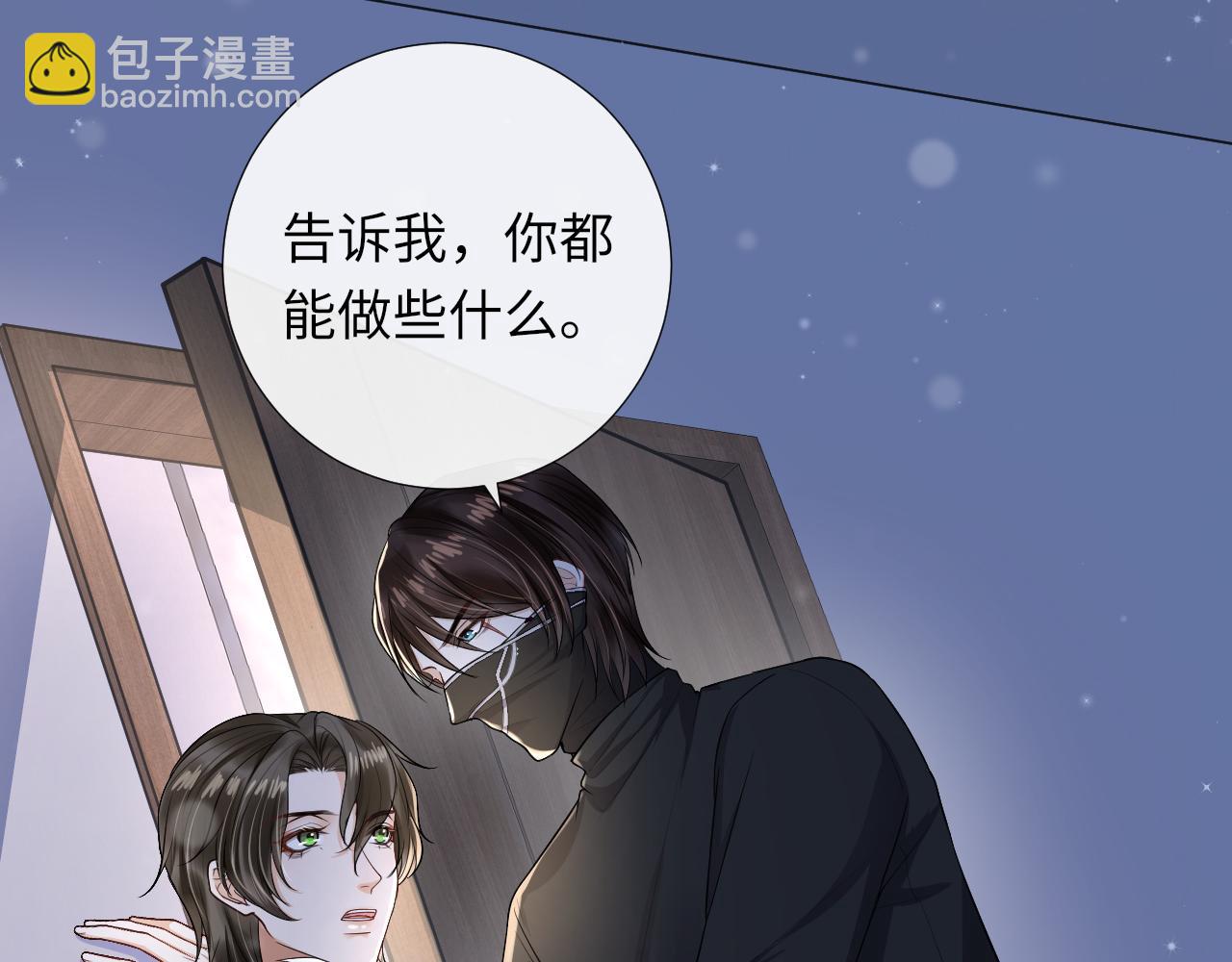 第83话 奥总：恋爱好难(1/2)-第86话