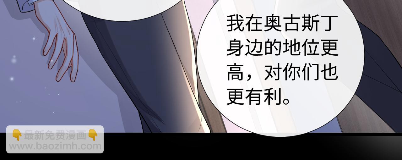 第83话 奥总：恋爱好难(1/2)-第86话