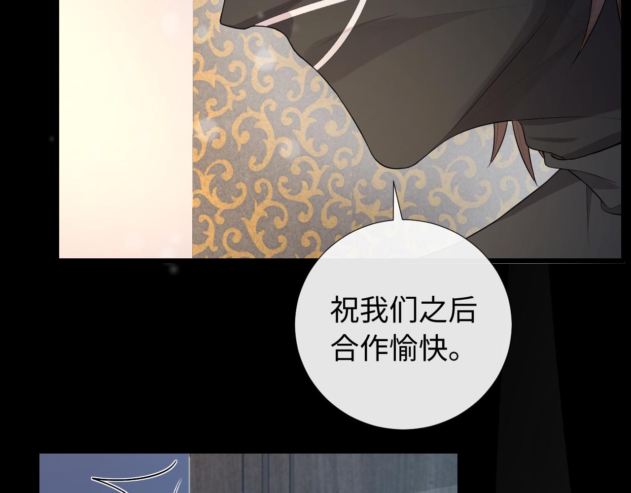 第83话 奥总：恋爱好难(1/2)-第86话