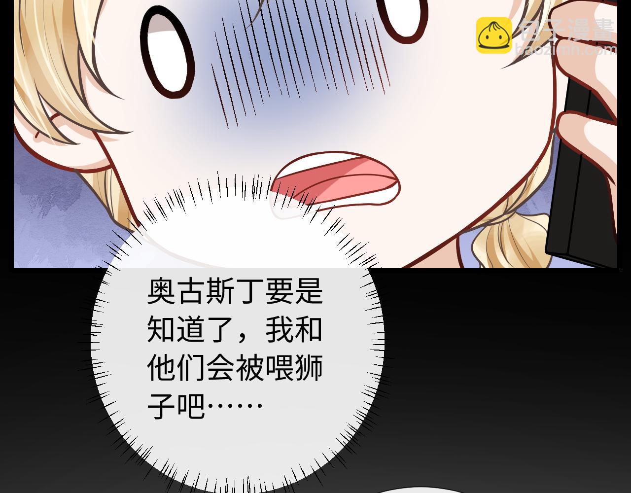 第83话 奥总：恋爱好难(1/2)-第86话