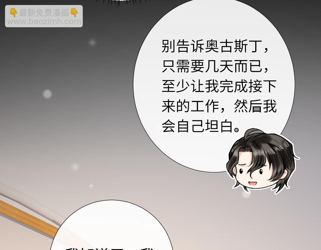 第83话 奥总：恋爱好难(1/2)-第86话