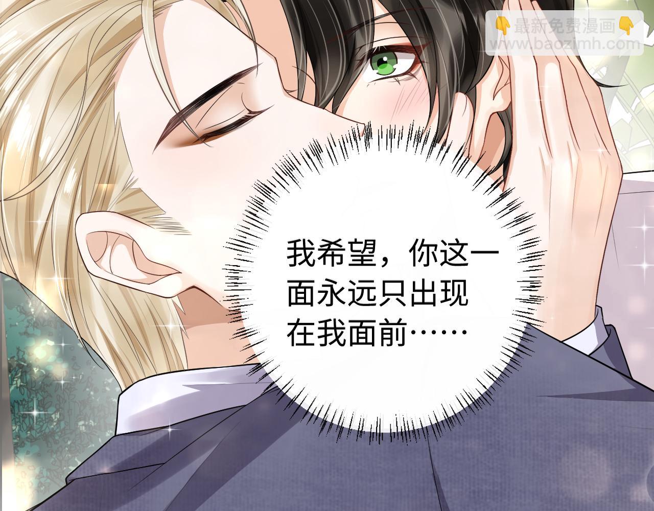 第83话 奥总：恋爱好难(1/2)-第86话