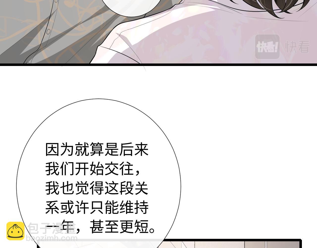 第85话 打赌(1/2)-第88话