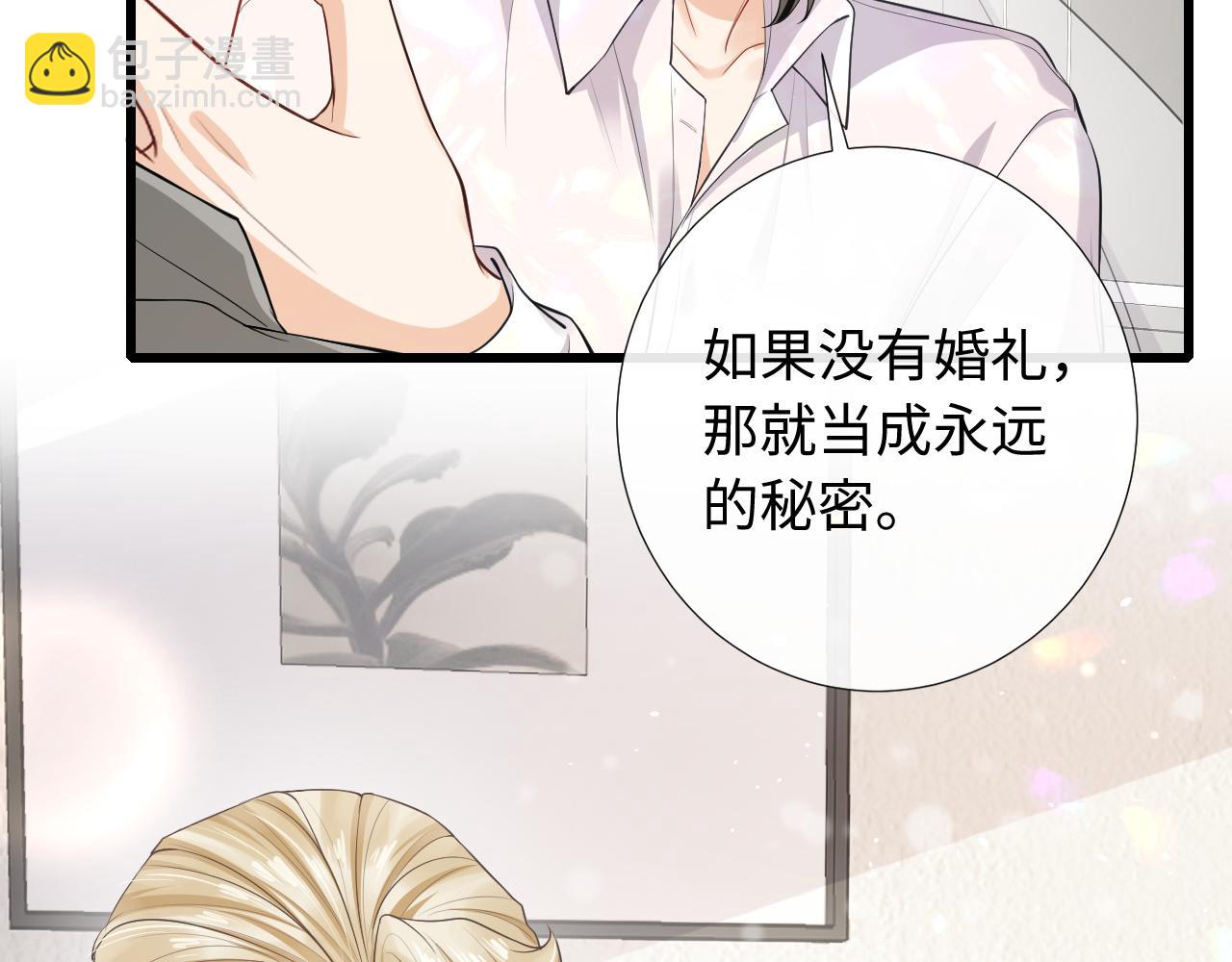 第85话 打赌(1/2)-第88话