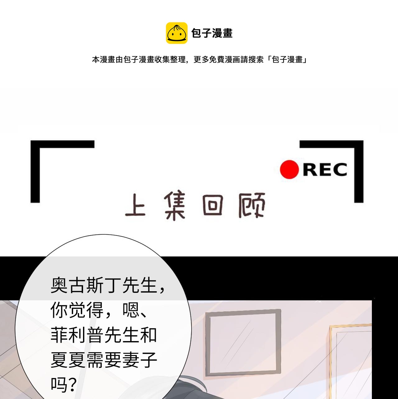 第87话 圣诞快乐(1/2)-第90话