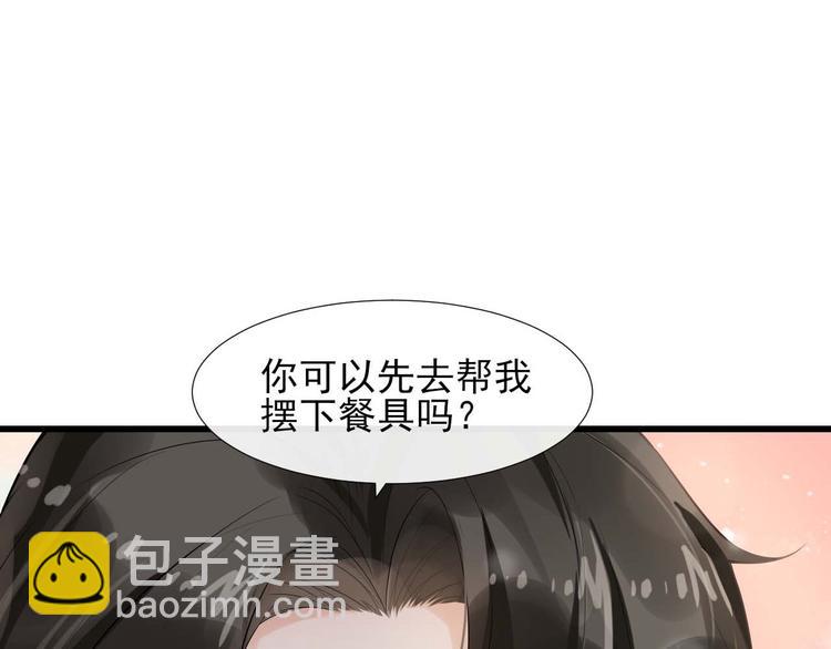 第7话 烛光晚餐(1/3)-第10话