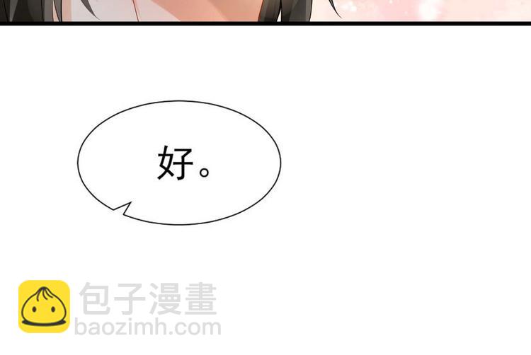 第7话 烛光晚餐(1/3)-第10话