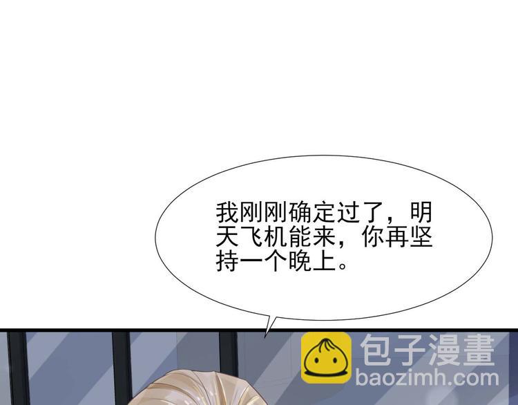 第7话 烛光晚餐(1/3)-第10话