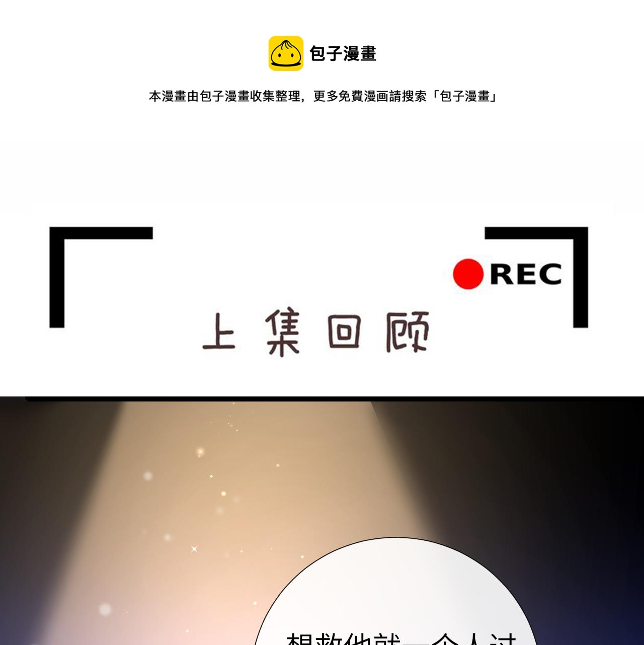 第89话  求你了！不要睡！(1/2)-第92话