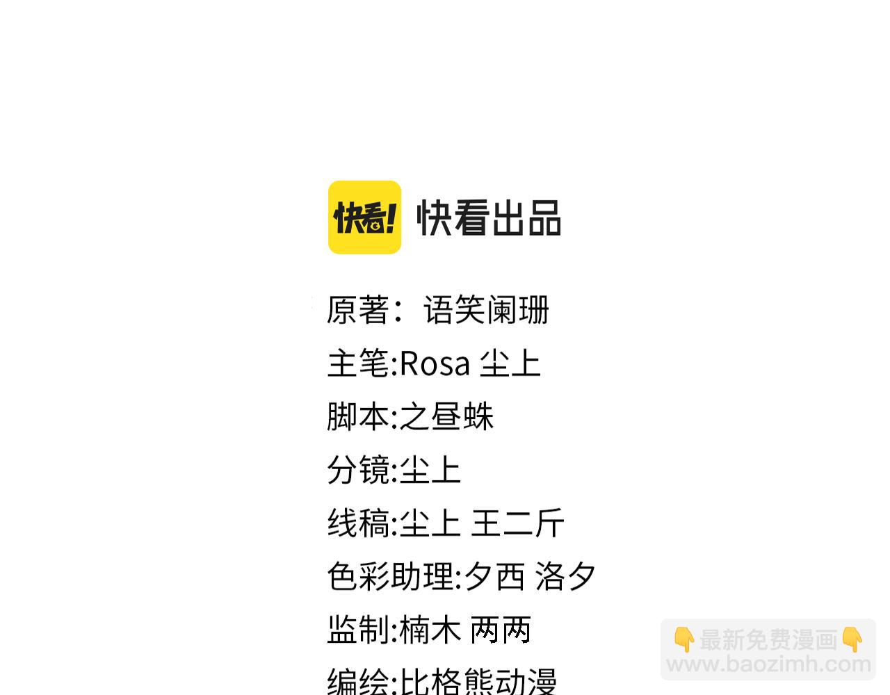 第89话  求你了！不要睡！(1/2)-第92话