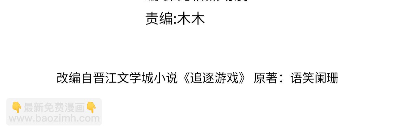 第89话  求你了！不要睡！(1/2)-第92话