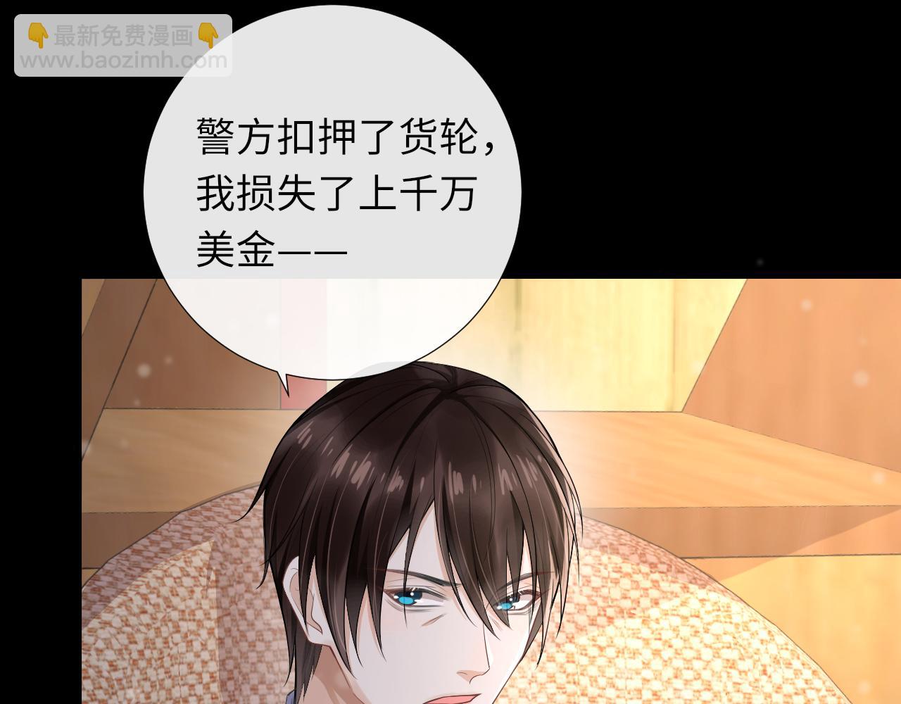 第89话  求你了！不要睡！(1/2)-第92话