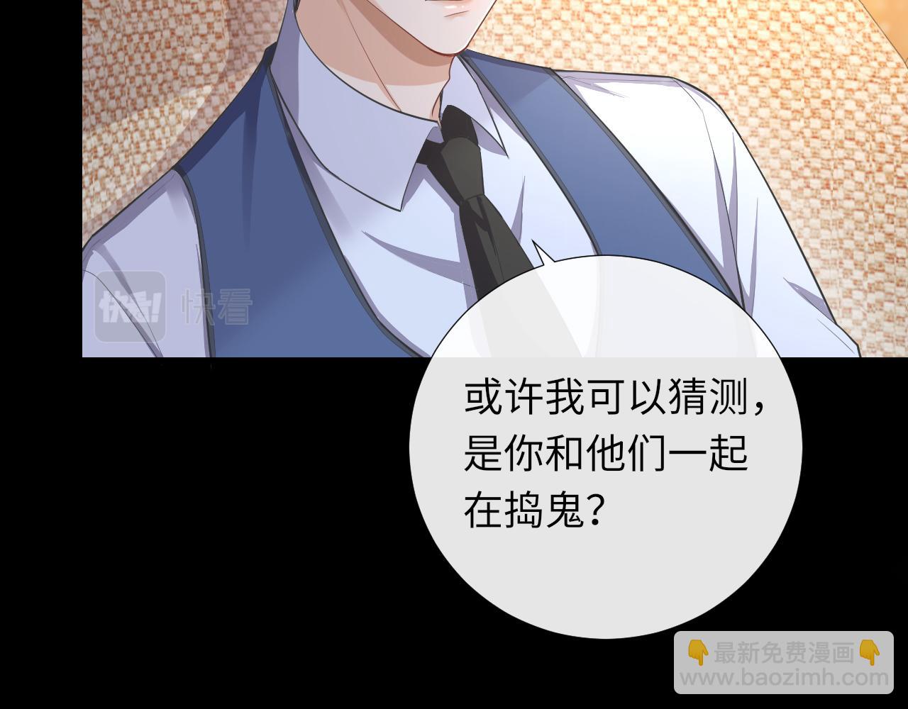 第89话  求你了！不要睡！(1/2)-第92话