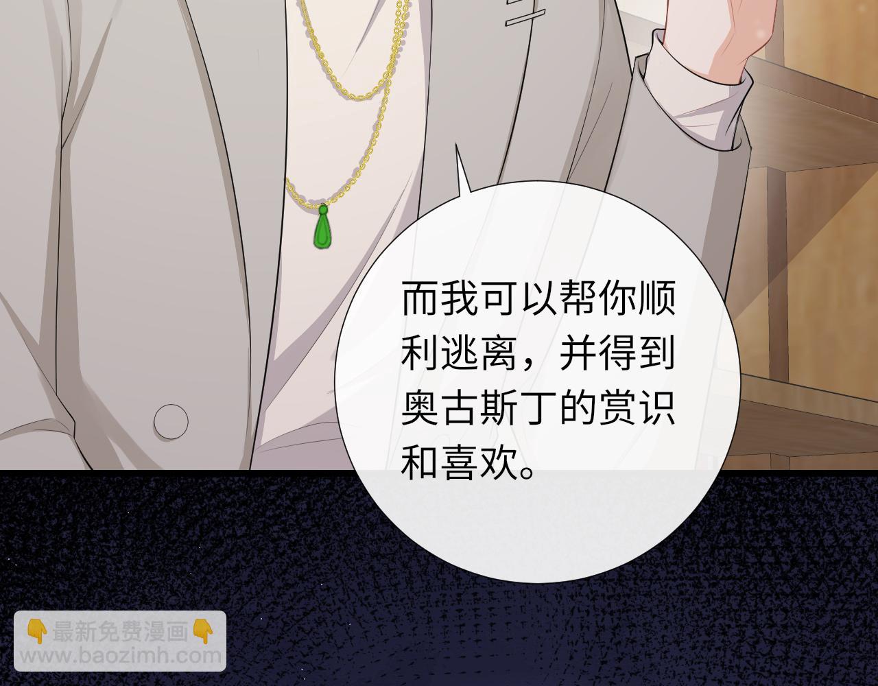 第89话  求你了！不要睡！(1/2)-第92话