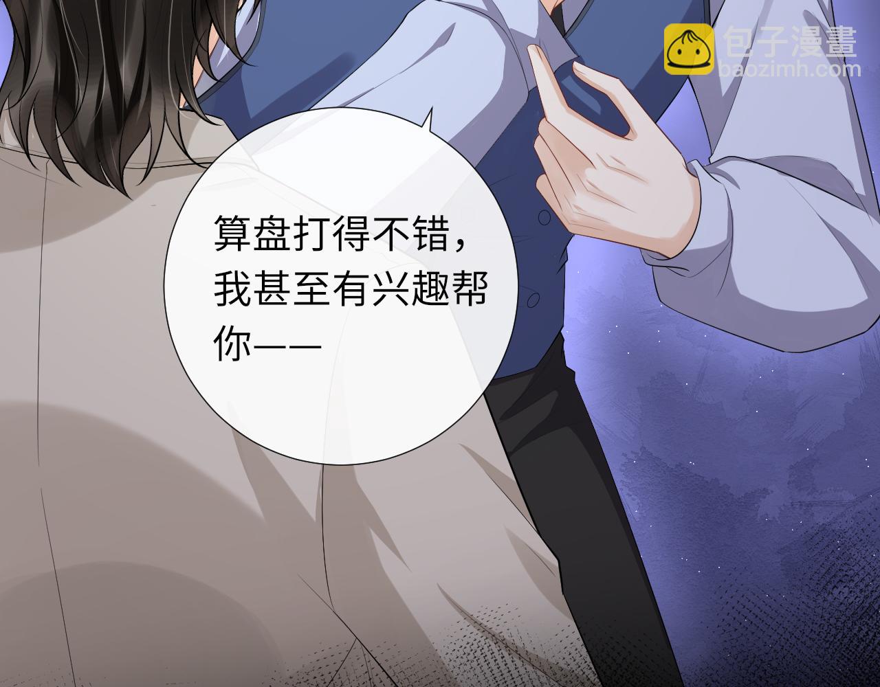 第89话  求你了！不要睡！(1/2)-第92话