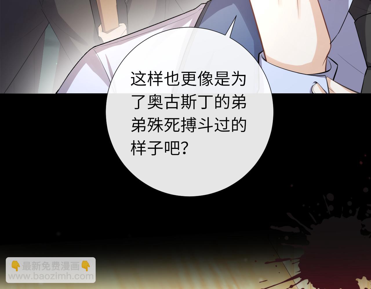 第89话  求你了！不要睡！(1/2)-第92话