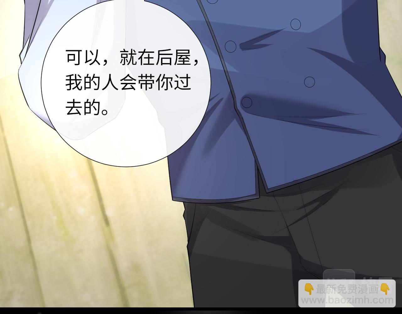 第89话  求你了！不要睡！(1/2)-第92话