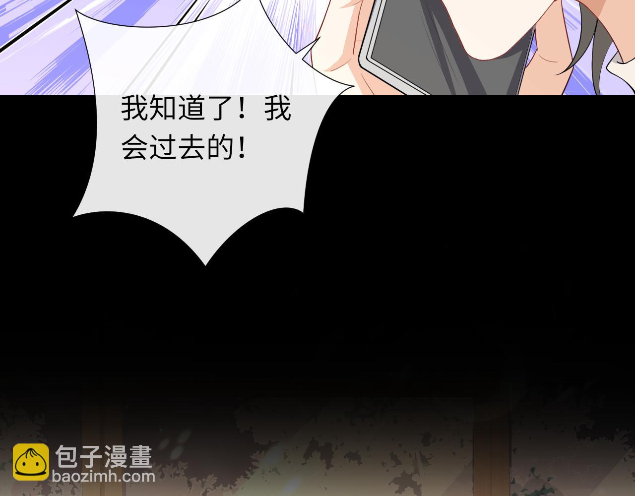 第89话  求你了！不要睡！(1/2)-第92话