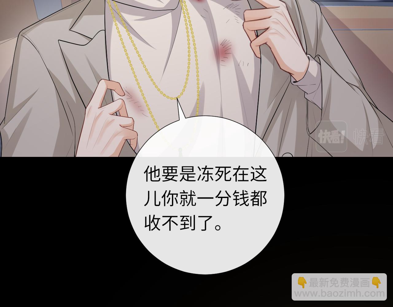 第89话  求你了！不要睡！(1/2)-第92话