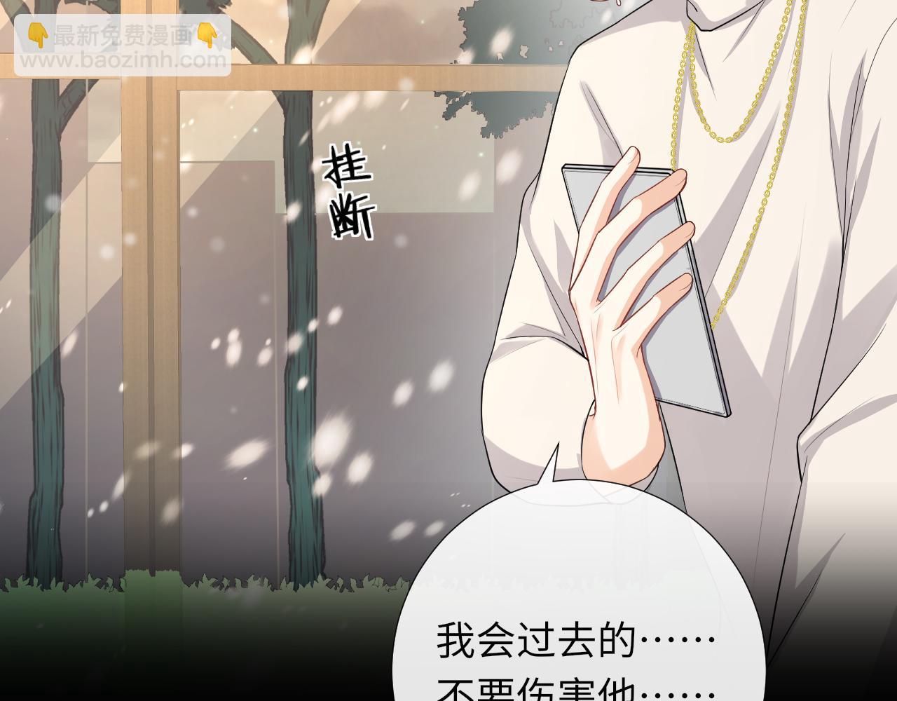 第89话  求你了！不要睡！(1/2)-第92话