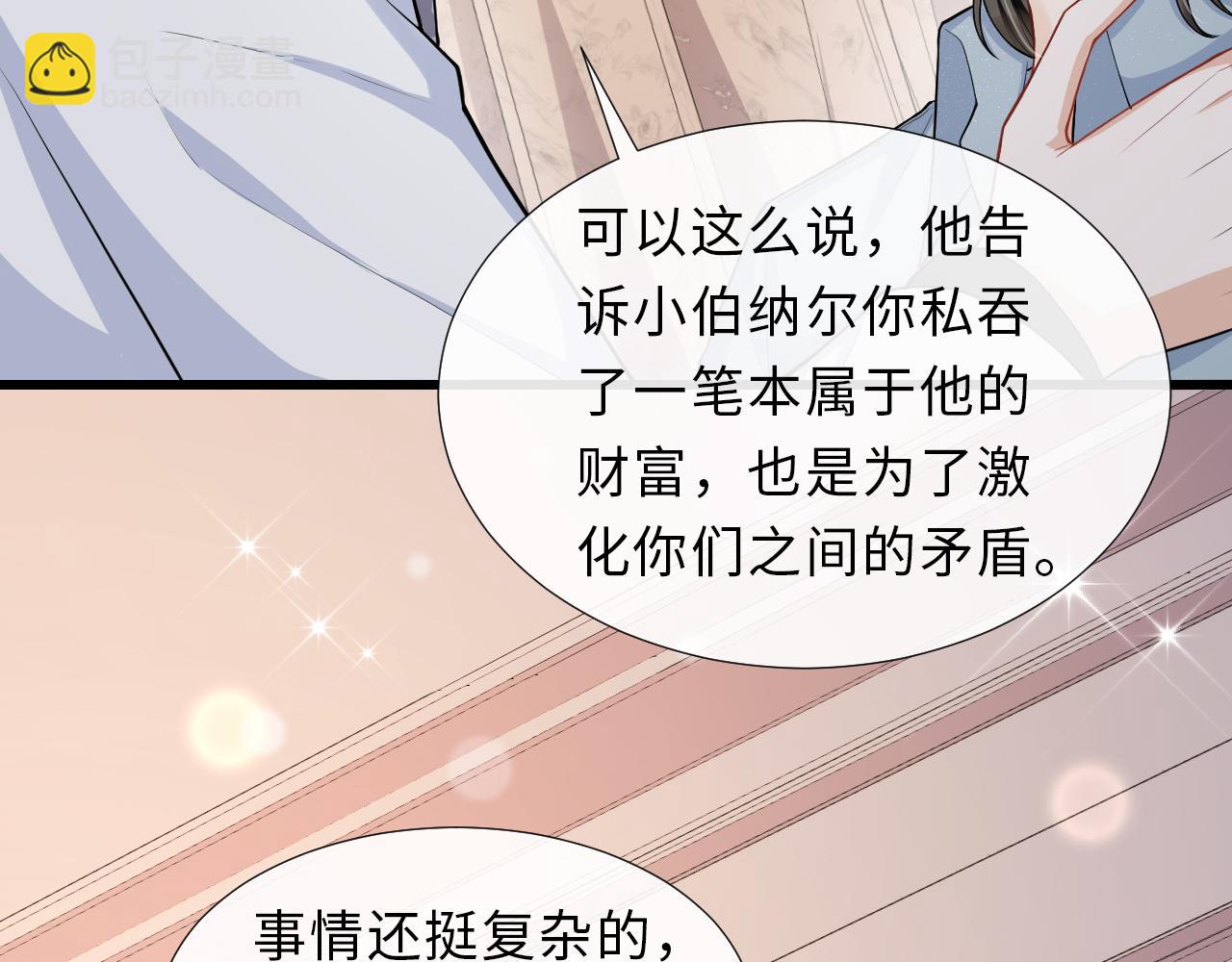 第91话 从此白首不相离(1/2)-第94话