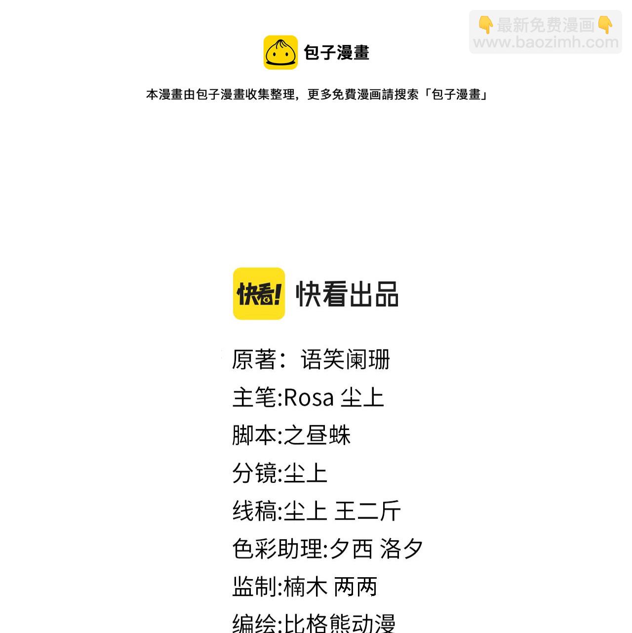 第93话 与子携手，福祸相依(1/2)-第96话