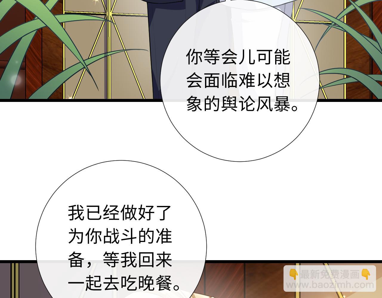 第93话 与子携手，福祸相依(1/2)-第96话