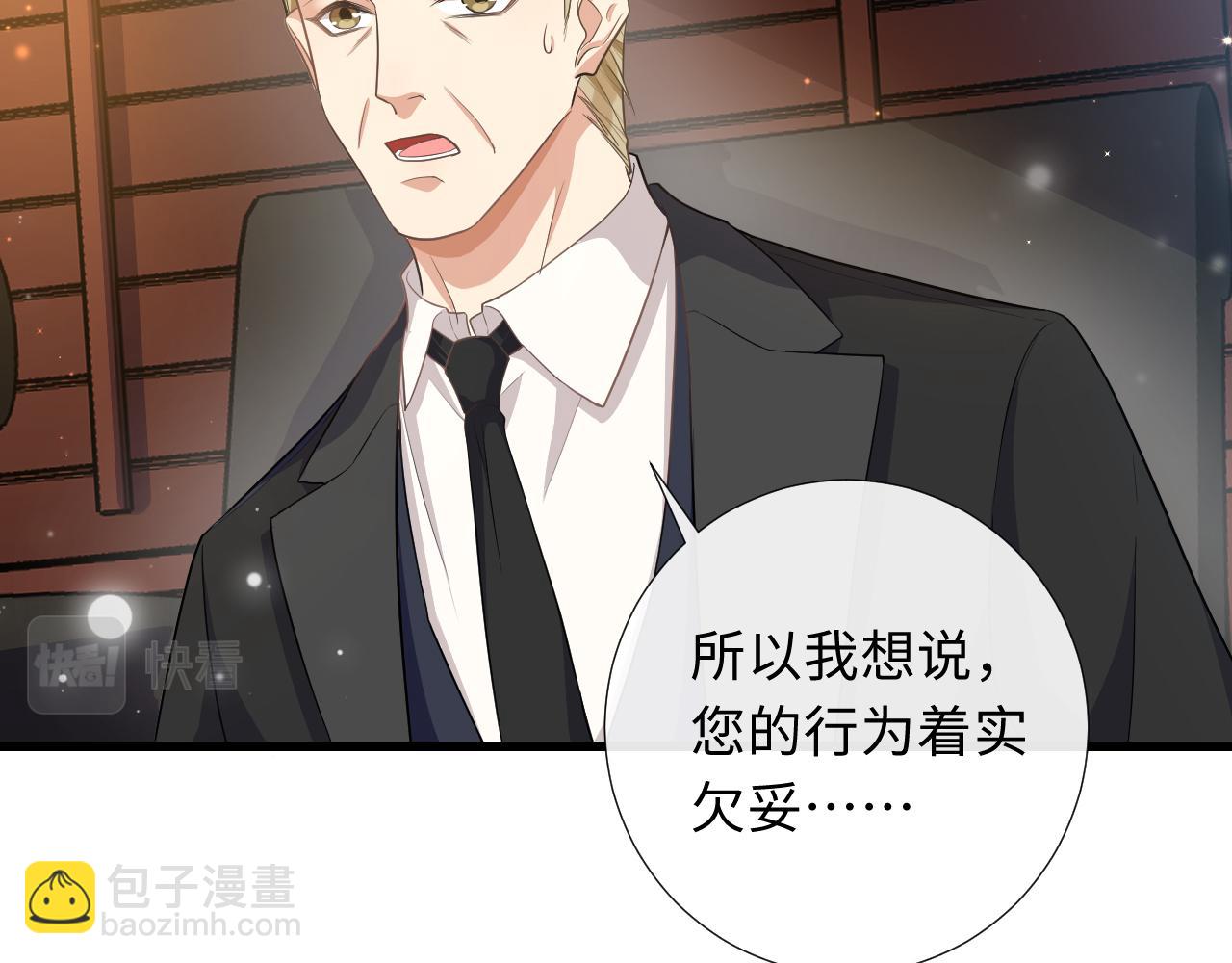 第93话 与子携手，福祸相依(1/2)-第96话