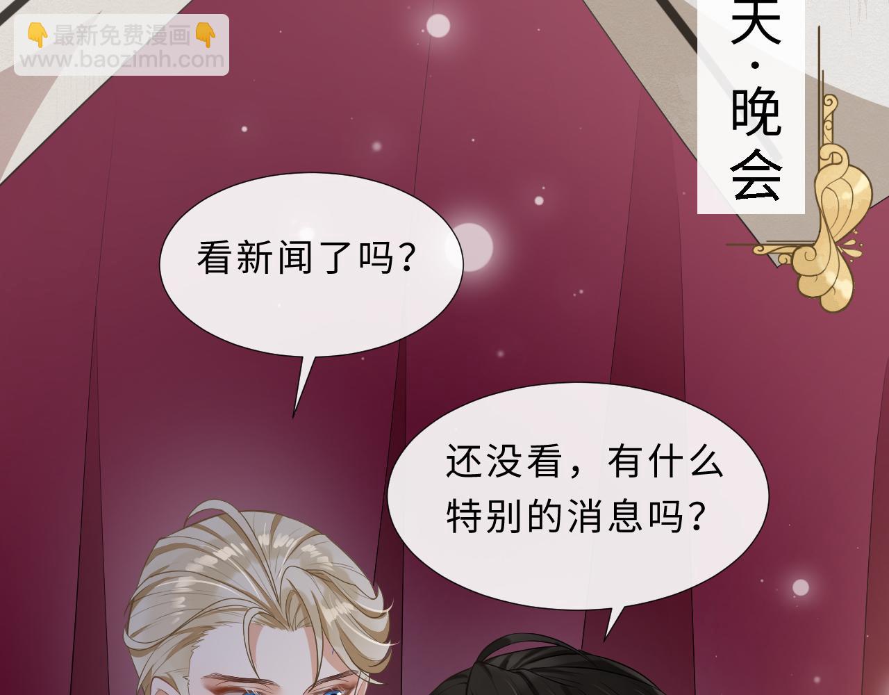 第93话 与子携手，福祸相依(1/2)-第96话