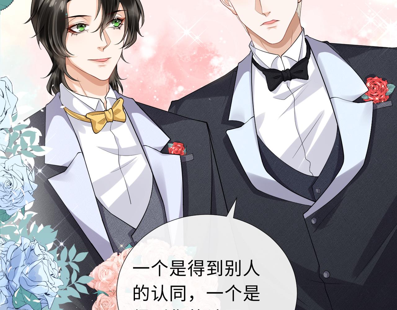 完结篇 迎来圆满(1/2)-第98话