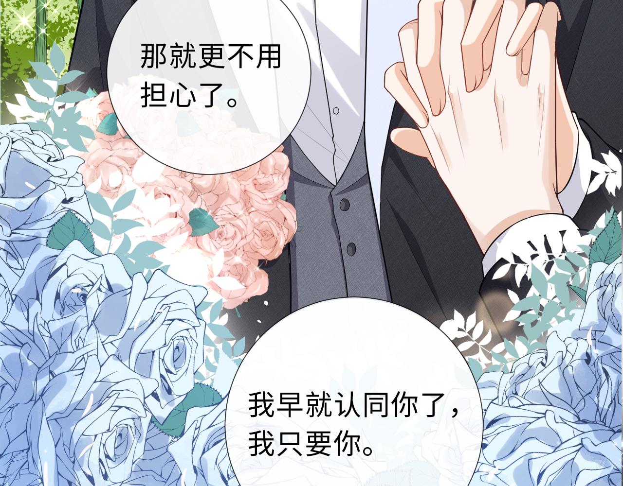 完结篇 迎来圆满(1/2)-第98话