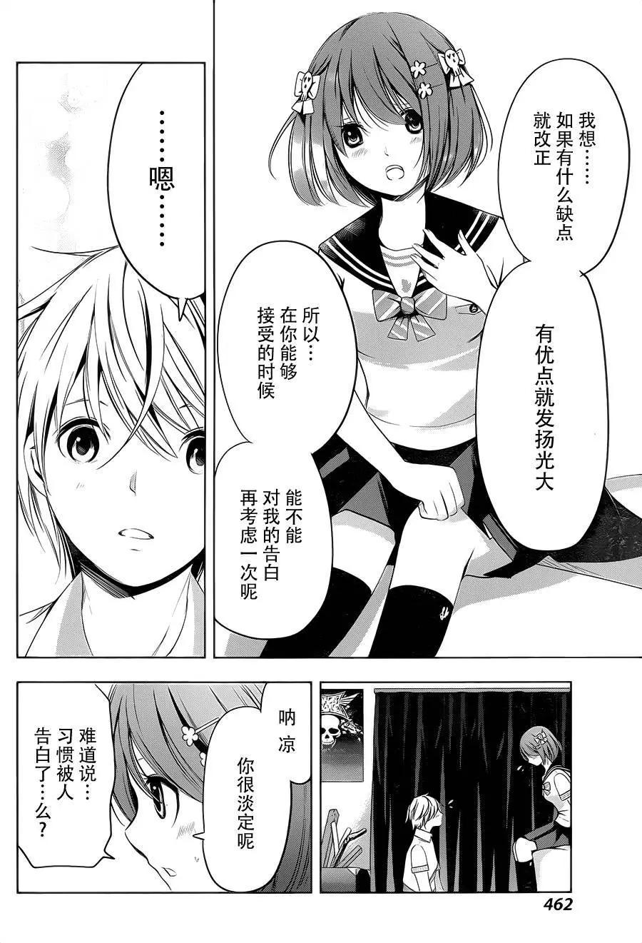 祝姬 - 第04回 - 4