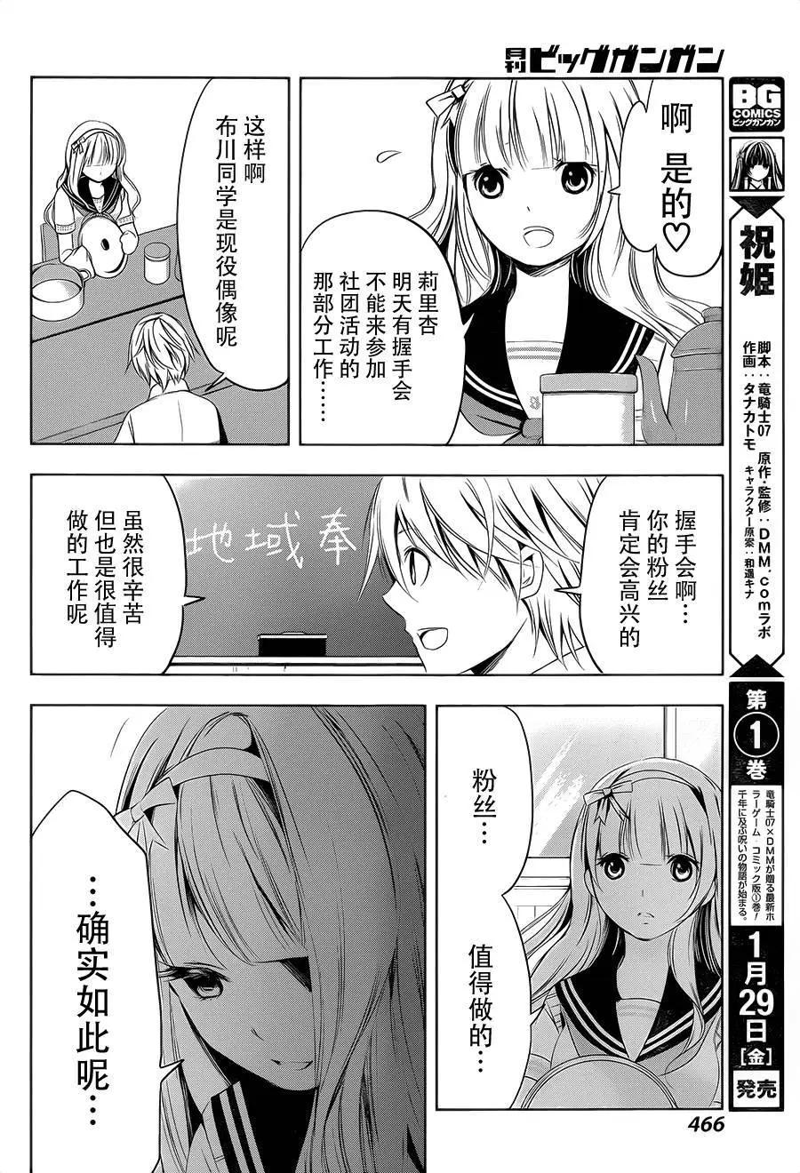 祝姬 - 第04回 - 1
