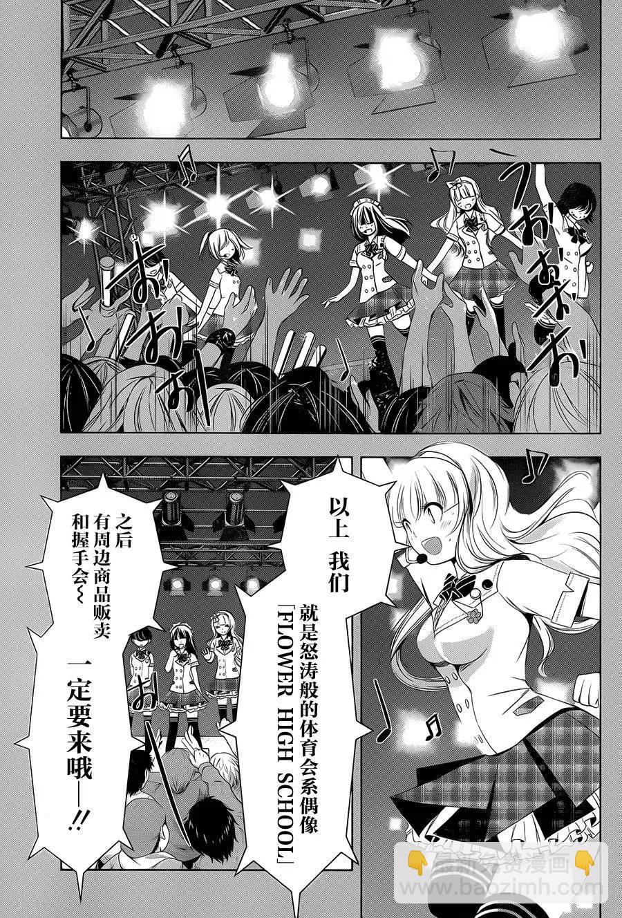 祝姬 - 第04回 - 2