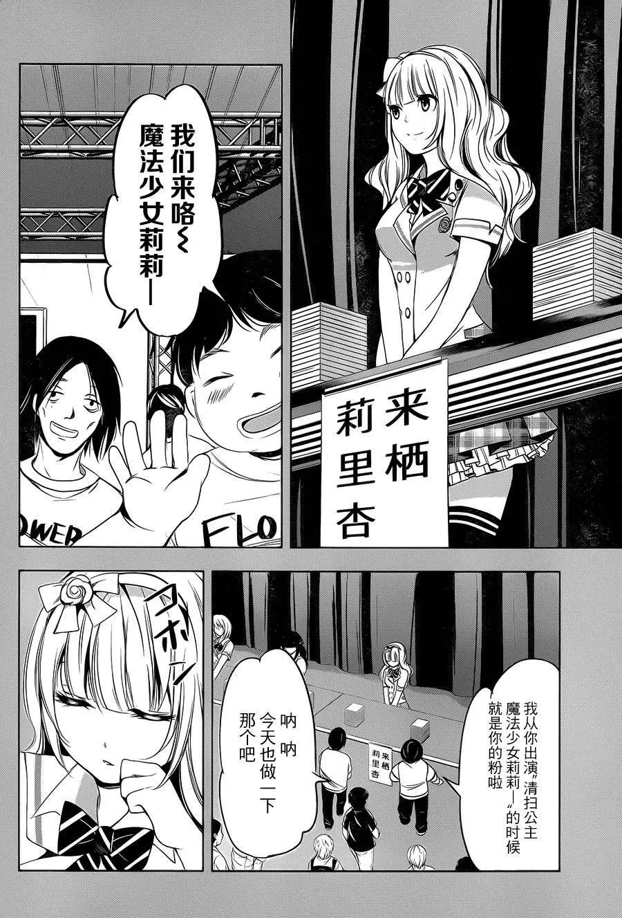 祝姬 - 第04回 - 3