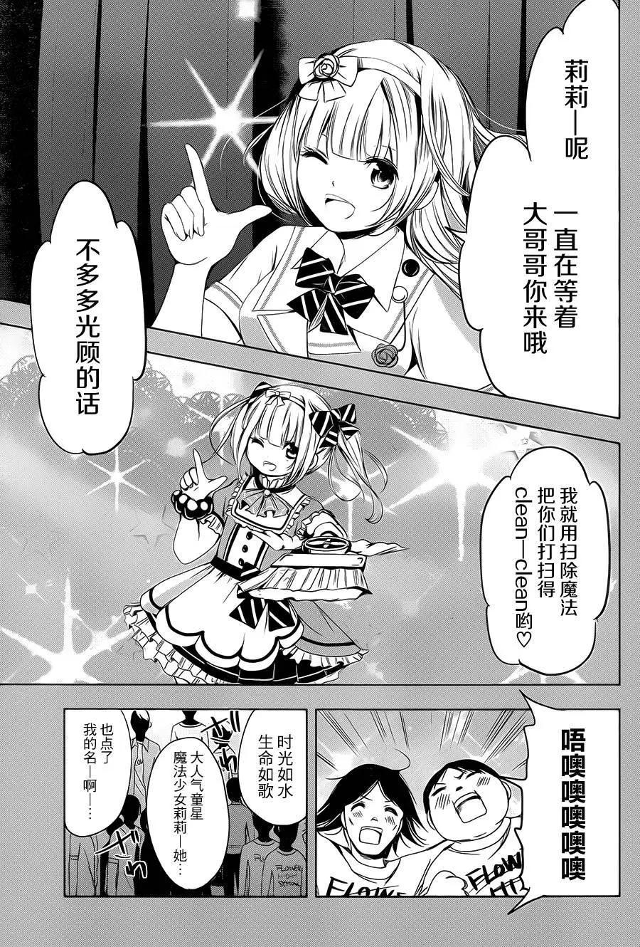 祝姬 - 第04回 - 4