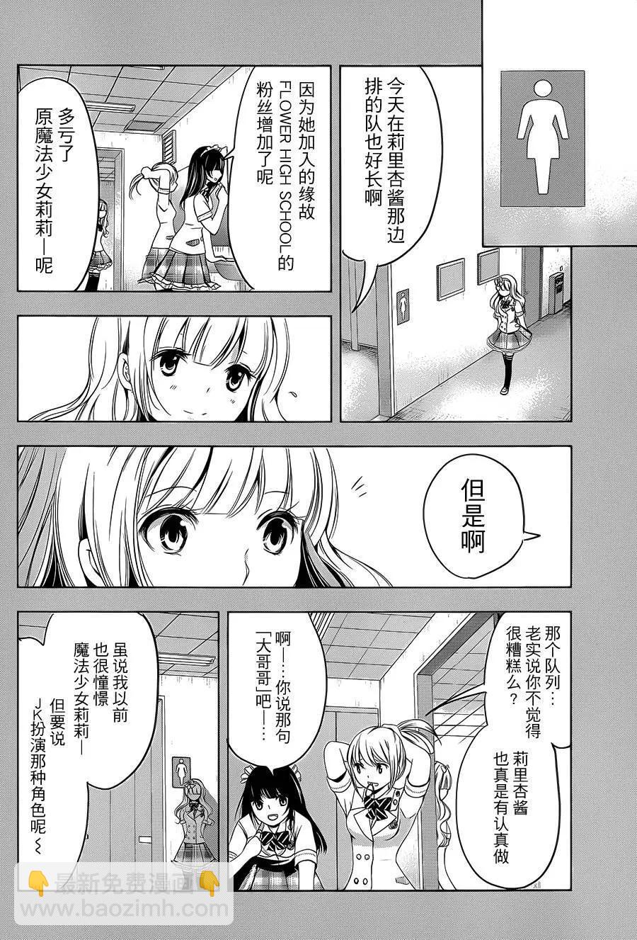 祝姬 - 第04回 - 5
