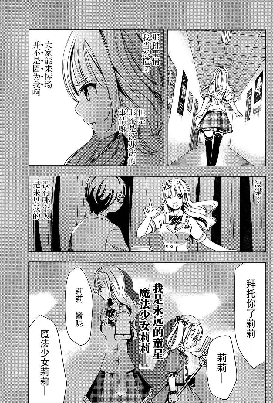 祝姬 - 第04回 - 6